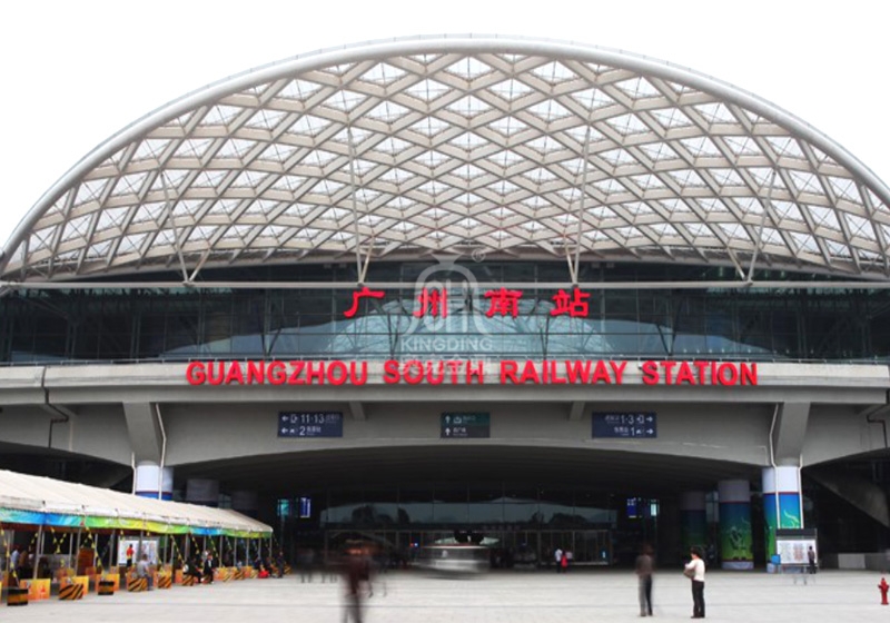 广州南火车站