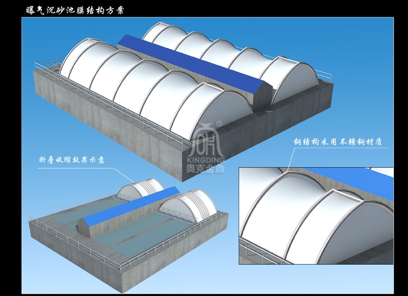 曝气沉砂池膜结构