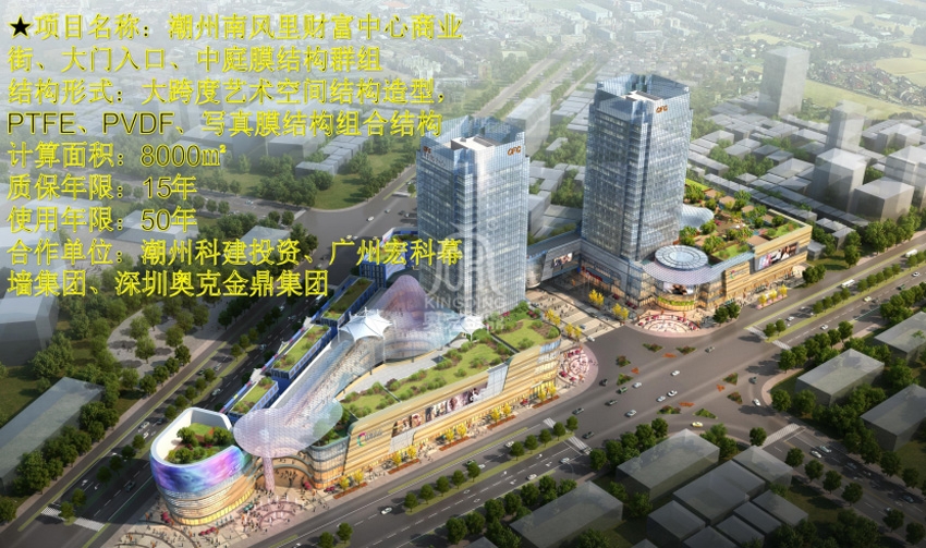 潮州财富中心裙楼顶棚膜结构